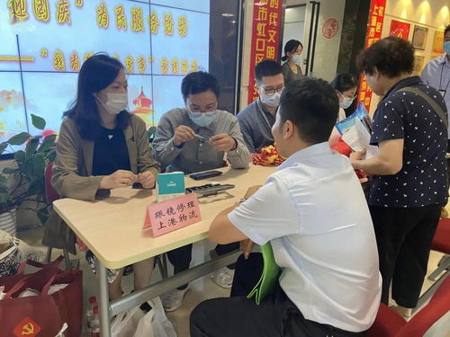 北外灘街道社區黨群服務中心舉辦迎國慶大型便民服務活動，提供專業咨詢策劃服務